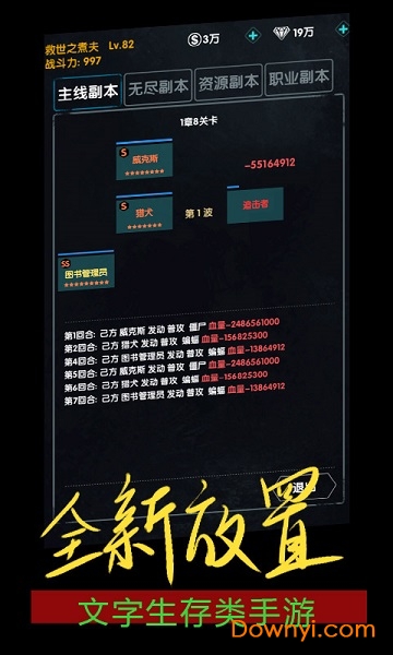 末世崛起无限金币钻石版 游戏截图