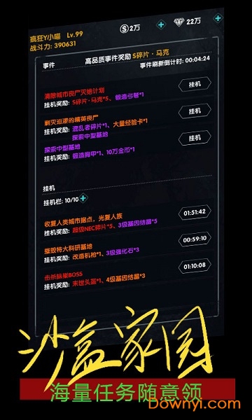 末世崛起无限金币钻石版 游戏截图