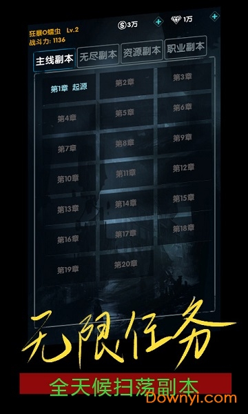 末世崛起无限金币钻石版 游戏截图